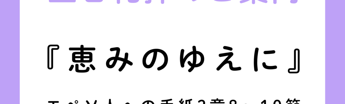 ２０２６年６月２８日　主日礼拝のご案内