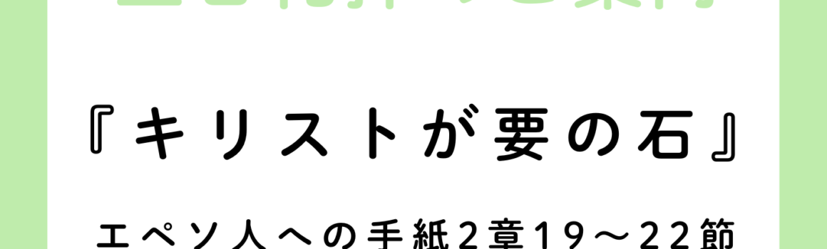 ２０２６年７月１２日　主日礼拝のご案内