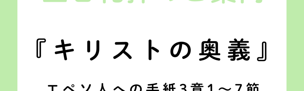 ２０２６年７月１９日　主日礼拝のご案内
