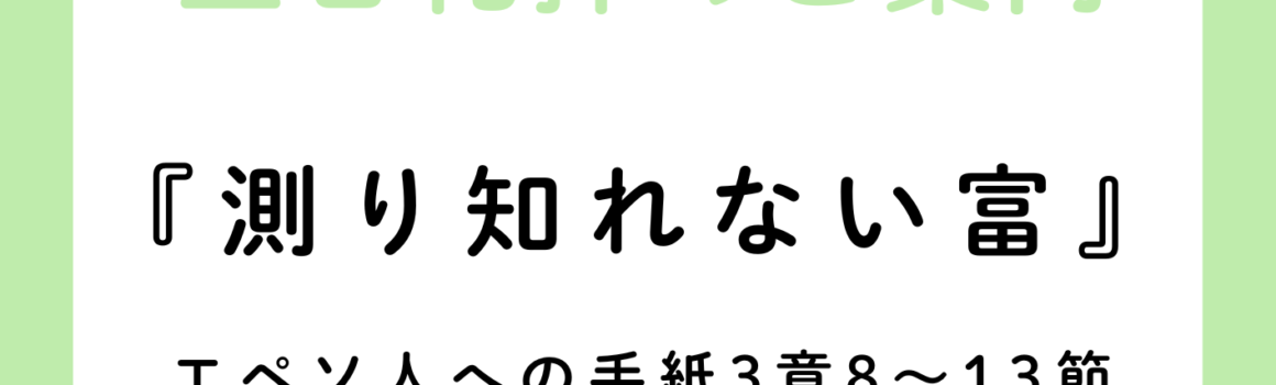 ２０２６年７月２６日　主日礼拝のご案内