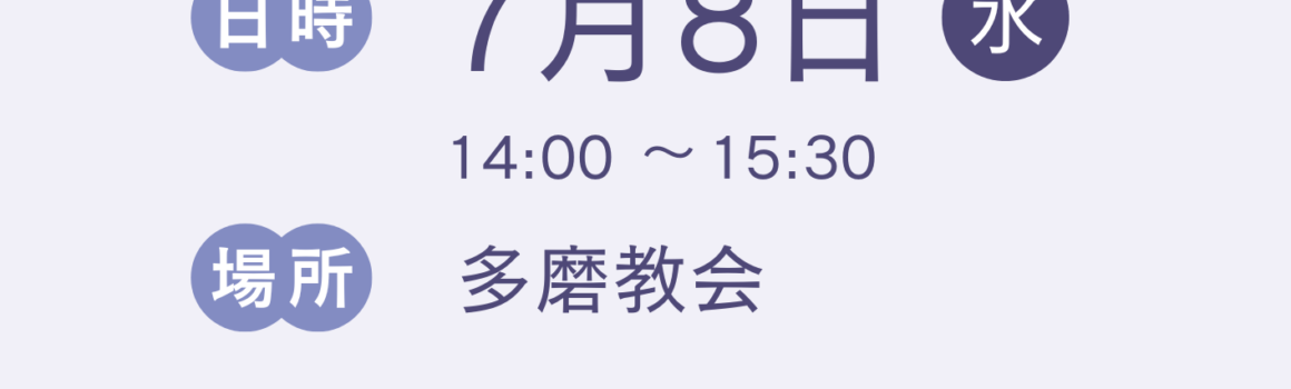 「ぶどうの会」のご案内