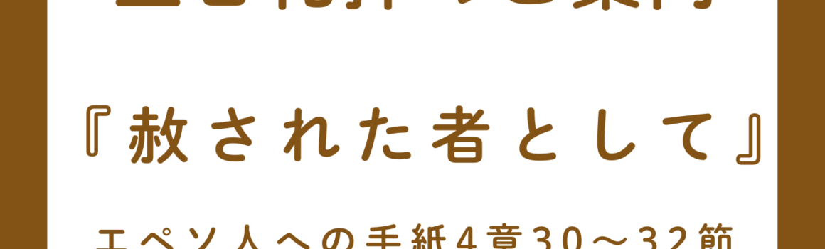 ２０２６年１０月４日　主日礼拝のご案内